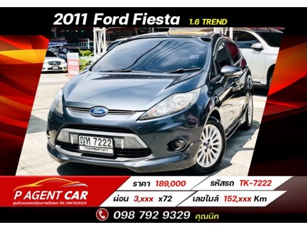 2011 Ford Fiesta 1.6 Trend ผ่อนเพียง 3,xxx เท่านั้น รูปที่ 0